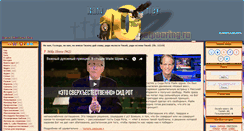 Desktop Screenshot of outpouring.ru